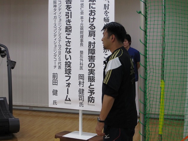 野球肩にならないためのピッチングフォーム|野球医科学セミナー 野球肩にならないためのピッチングフォーム|野球医科学セミナー